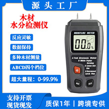 木材水分仪木地板含水率探水仪纸箱建材干湿度检测仪水分计
