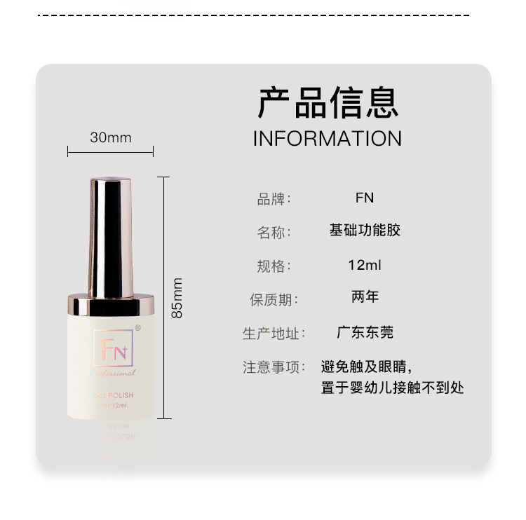 Fn Long-Lasting Functional Gel Diamond Matte Top Coat Removable Base Coat Construction Reinforcement Gradient Nail Art Salon Special Use