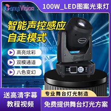 350w防水光束灯园林景区亮化地标摇头灯光秀户外喷泉舞台演出设备