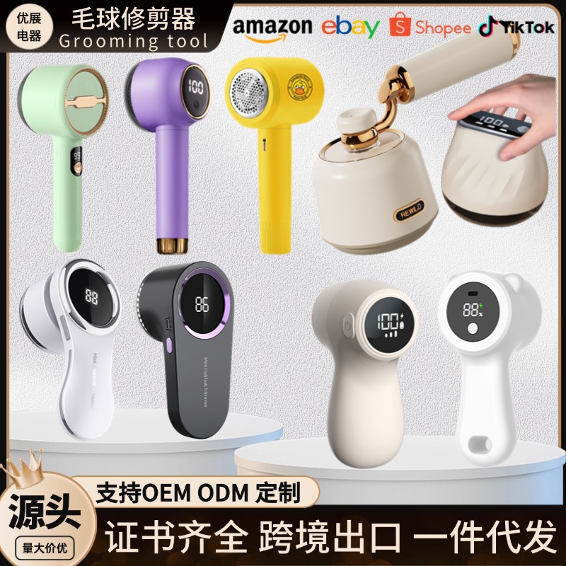 跨境衣服毛球修剪器数显便携充电式去球器家用剃毛器打毛机除毛器