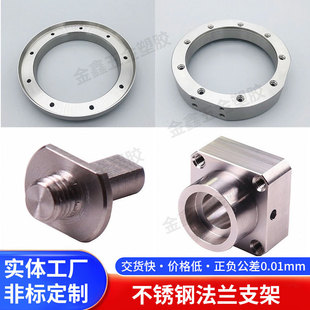 ���Ƹ߾���303/304/316���P�CNC�ӹ������m֧��֧�ΗU�����S����