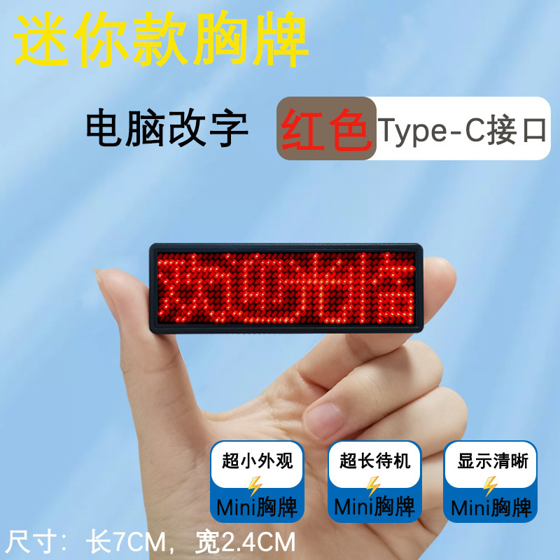 Bluetooth LED ネームバッジディスプレイ発光ワークバッジ KTV ワークバッジドライビングライトバーワークバッジ|undefined