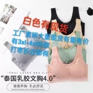 Latex Underwear 4.0 No Mark One Pivot Paramilia Lace Sports Sleep Bra Underwear No Steel Ring Gathering Movement