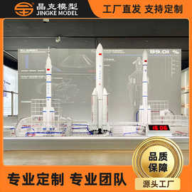 中国航天火箭模型 长征神州五号模型展览馆摆件航天火箭模型航模