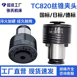 夹头;刀具配附件;机床刀架