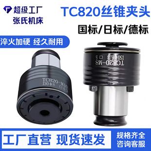 ����/�՘�/��TC820�z�F�A�^ Ť���^�d���o���z�A�^ ����M3-M30