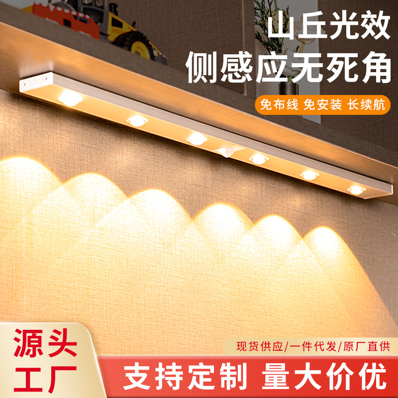 智能感应灯磁吸充电长续航楼梯过道橱柜子led无线长条人体感应灯