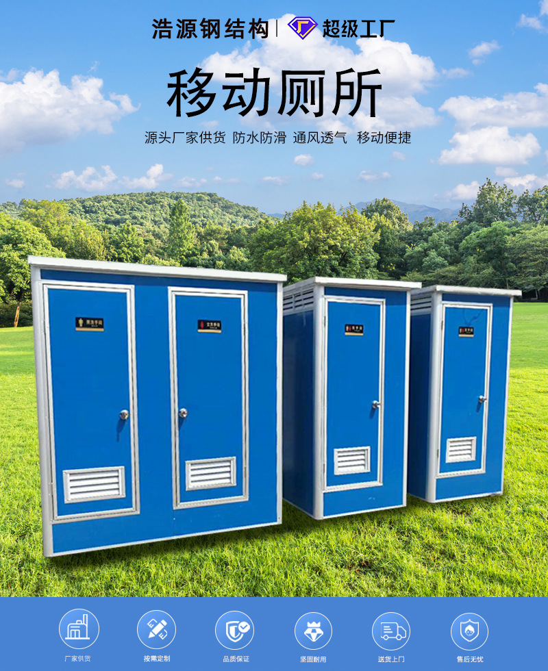 移动厕所详情页_01.jpg