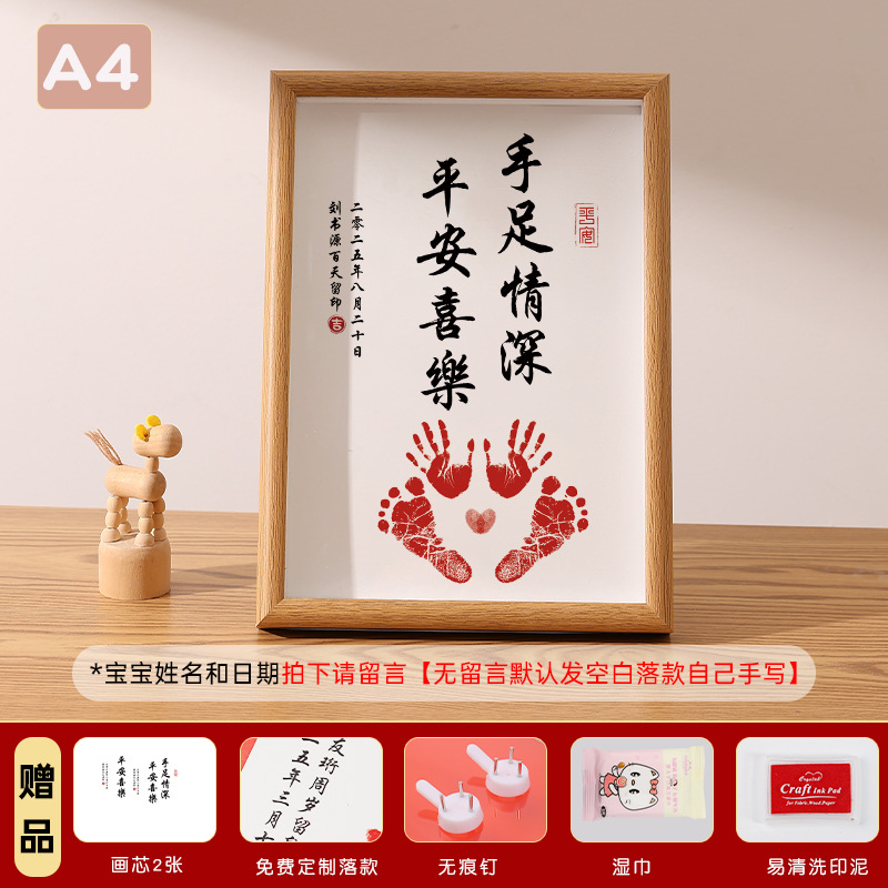 Free ink pad + wet wipes [deep love/peace and joy]