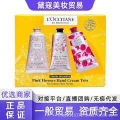 欧舒护手霜丹补水保湿清新秋冬润肤不油腻节日伴手礼三件套礼盒装