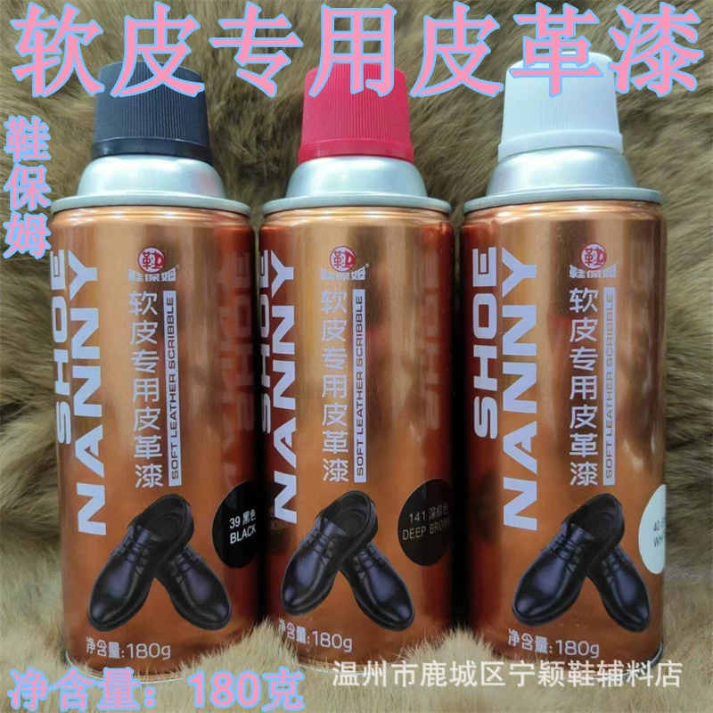 Обувь Няня 0117 Мягкая кожа Специальная кожаная краска черная темно-коричневая белая кожа PUs обувь легкий хлеб стул стул для обуви