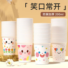 一次性纸杯加厚批发便宜防漏家用纸杯子商用整箱办公食品级纸杯