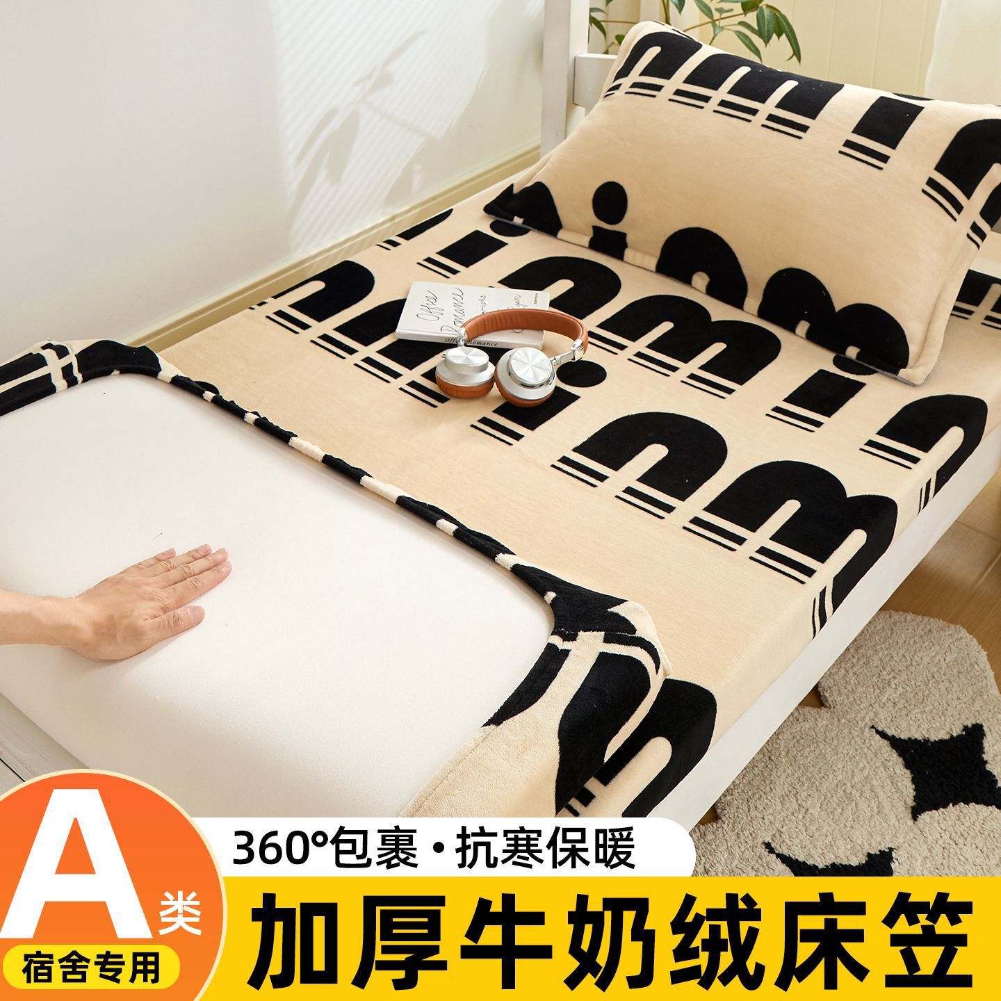 Invierno nuevo tipo de cama de terciopelo de leche una sola pieza de terciopelo de coral grueso cubierta de cama dormitorio de estudiantes cubierta de colchón cubierta de cama