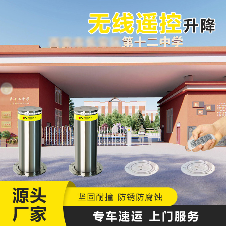 防撞柱定制厂家小区单位学校工厂监所阻车路桩不锈钢遥控升降柱