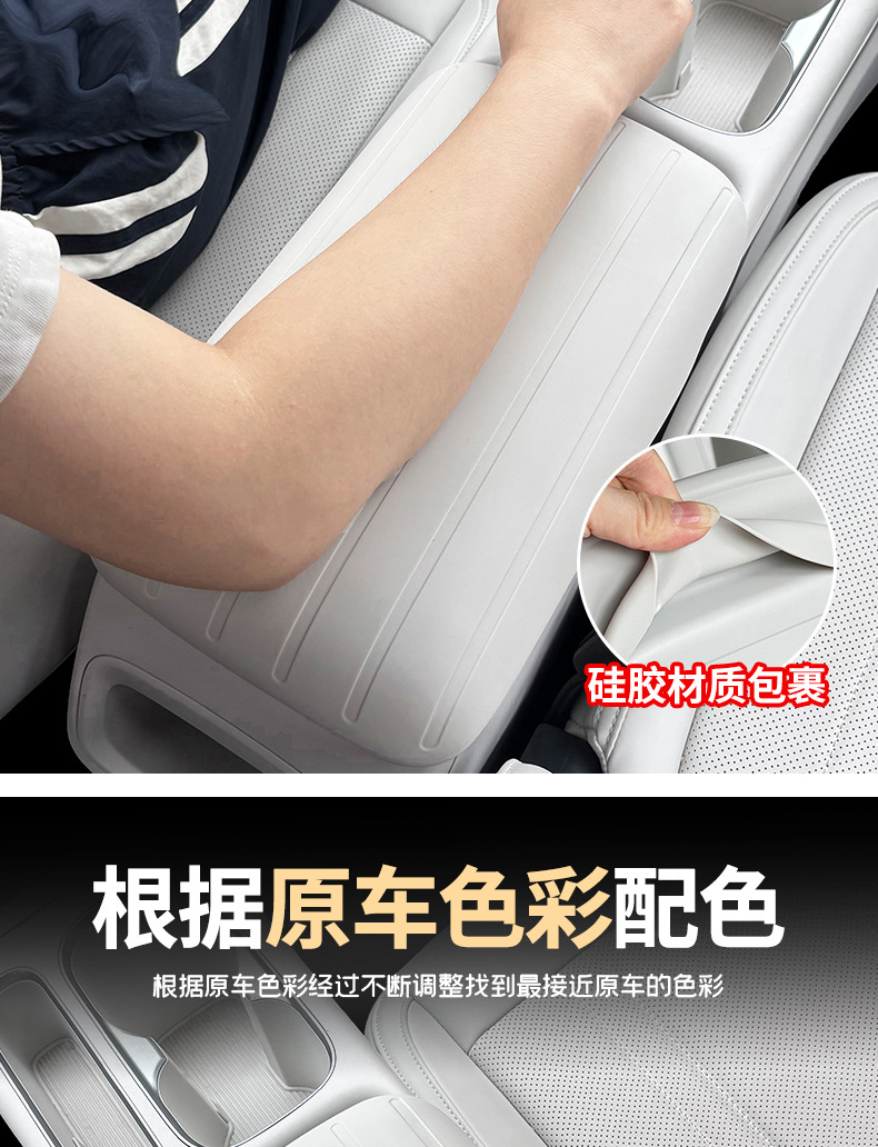 Suitable for 2026 Geely Xingyue Armrest Box Silicone Protective Cover, Special Modification Accessories for the Entire Car Interior Decoration