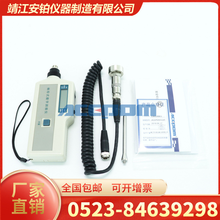 安铂测振仪防爆型煤矿石油化工振动测量HY-106EX/908/9080-EX