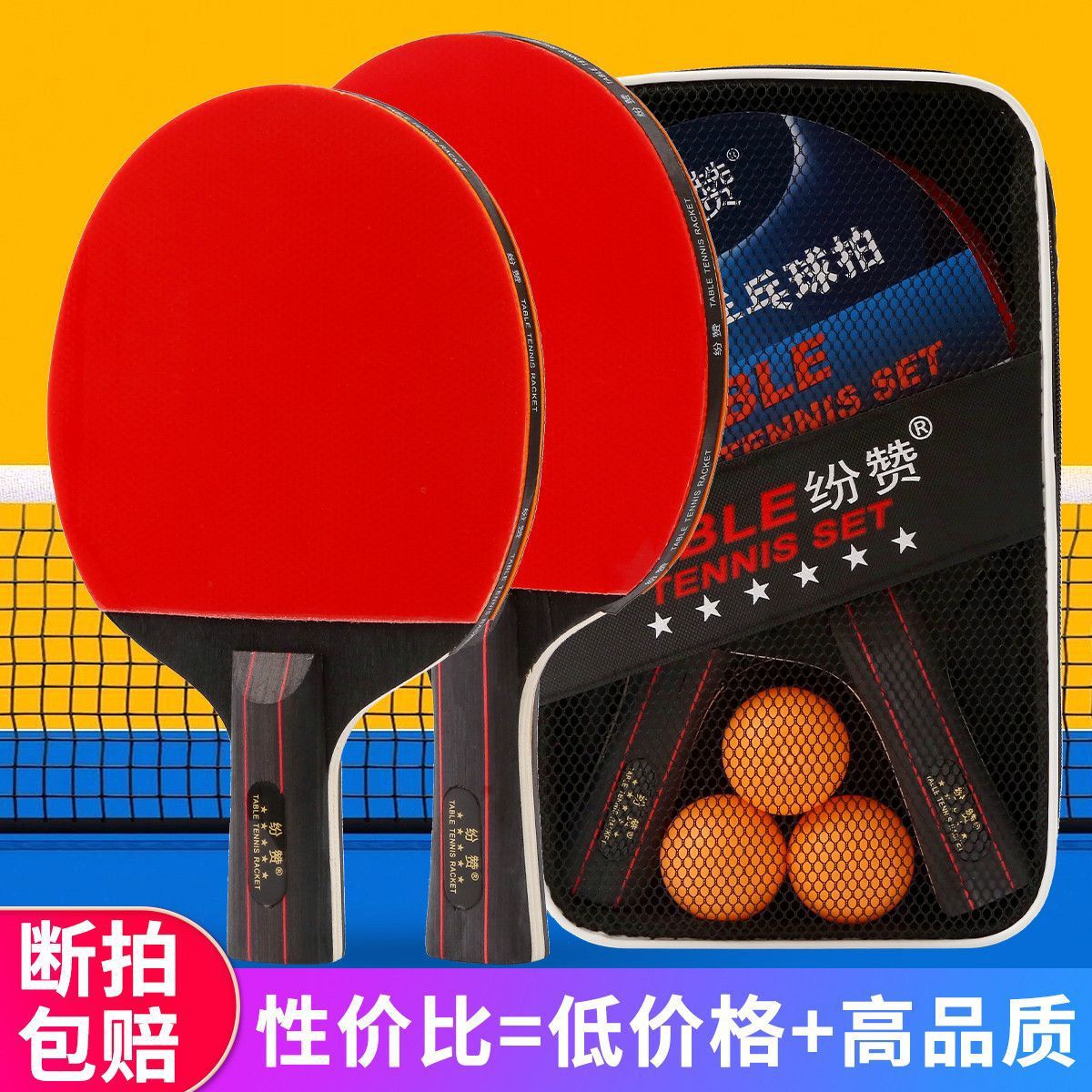 Table Tennis Racket for Primary and Secondary School Students, Children's Finished Racket, Double Racket, Beginner Training, Student Adult Competition, Horizontal Racket, Vertical Racket