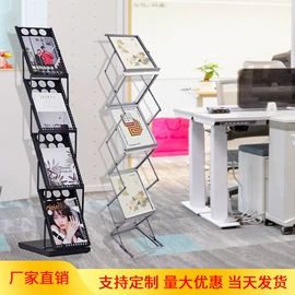 展示架;广告牌;报刊架