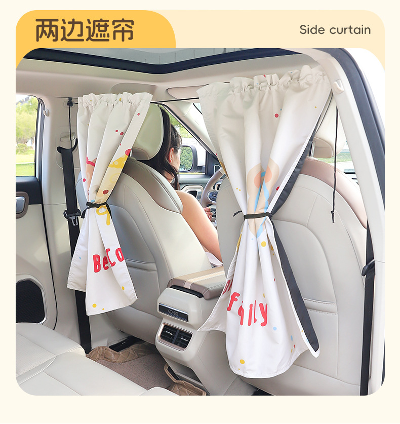 Car front and rear partition curtain car baby sun protection heat insulation shade cartoon car partition privacy anti-peep curtain