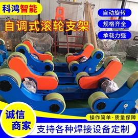 焊接滚轮架;桥架