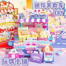 �������������DIY����ʳ����ʳ܇��ͯ�����ֹ�ƴ�b�^�Ҽ�С���