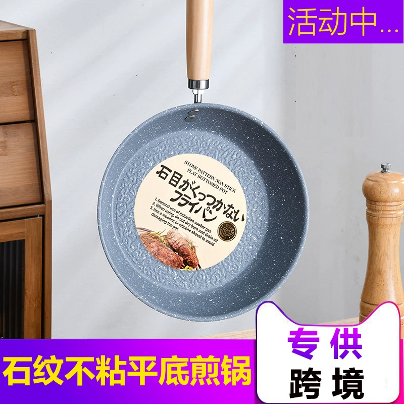Специально для трансграничных антипригарных сковородок в японском стиле каменных сковородок