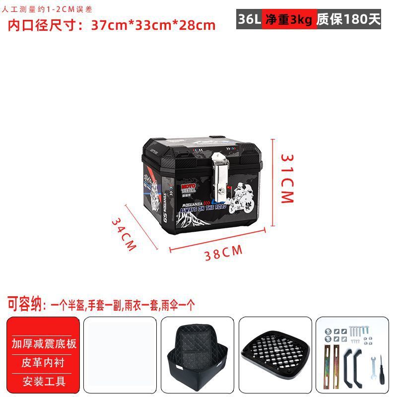 36L-블랙 트래블러 라이닝 모델 + 충격흡수 베이스 + 설치 액세서리(중형)