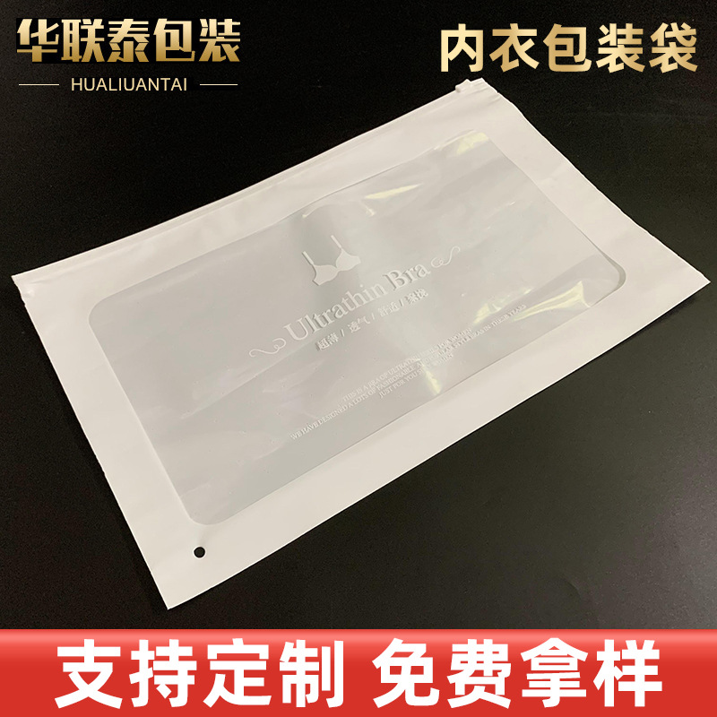 服装收纳袋袜子衣服包装袋内衣自封袋透明拉链袋夹链自封袋批发