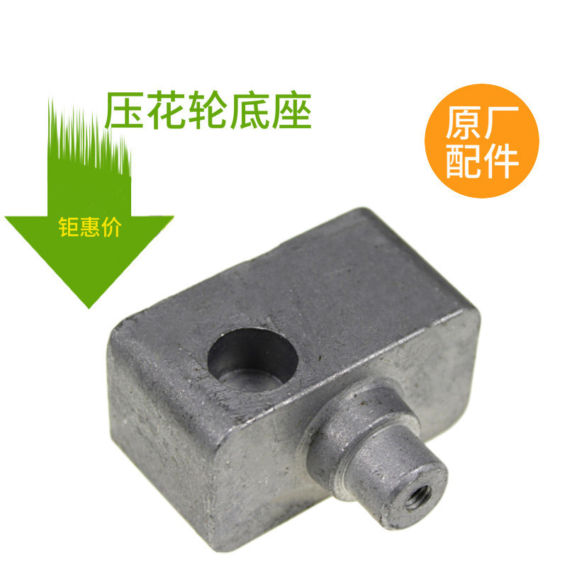 FR900 770 980 1000型连续封口机 印花轮座 印字轮底座 滚花轮座