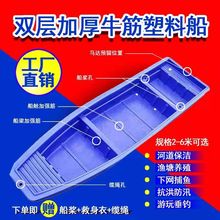 河道塑料钓鱼塑胶船pe直销保船加厚清理小船鱼船塑料捕鱼牛筋渔船