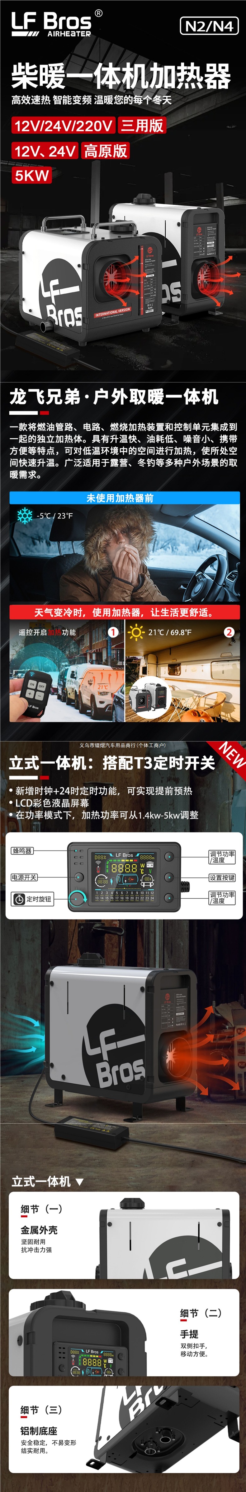 Longfei Brothers Diesel Heating Unit - Three-in-One Machine for Home, Outdoor, Tent, and Mobile Use