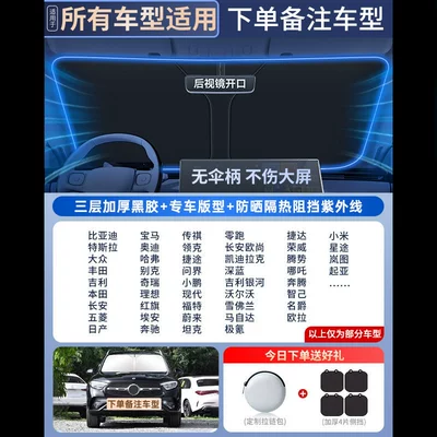 Front Windshield Sunshade, Car – Sun shade - all-car-series-convenient-choice-take-this-item-note-car-type-and-get-4-pieces-of-side-guards-zipper-storage-bag-german-ice-shield-insulation-fearless-of-exposure-to-the-sun