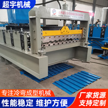 840彩钢板设备金属屋顶板压瓦机全自动冷弯压型机不锈钢板辊压机