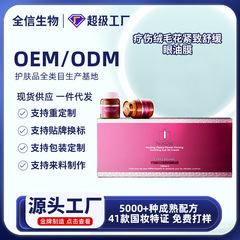 MRDR疗伤绒毛花紧致舒缓眼油膜淡化眼袋黑眼圈保湿眼霜护肤品批发