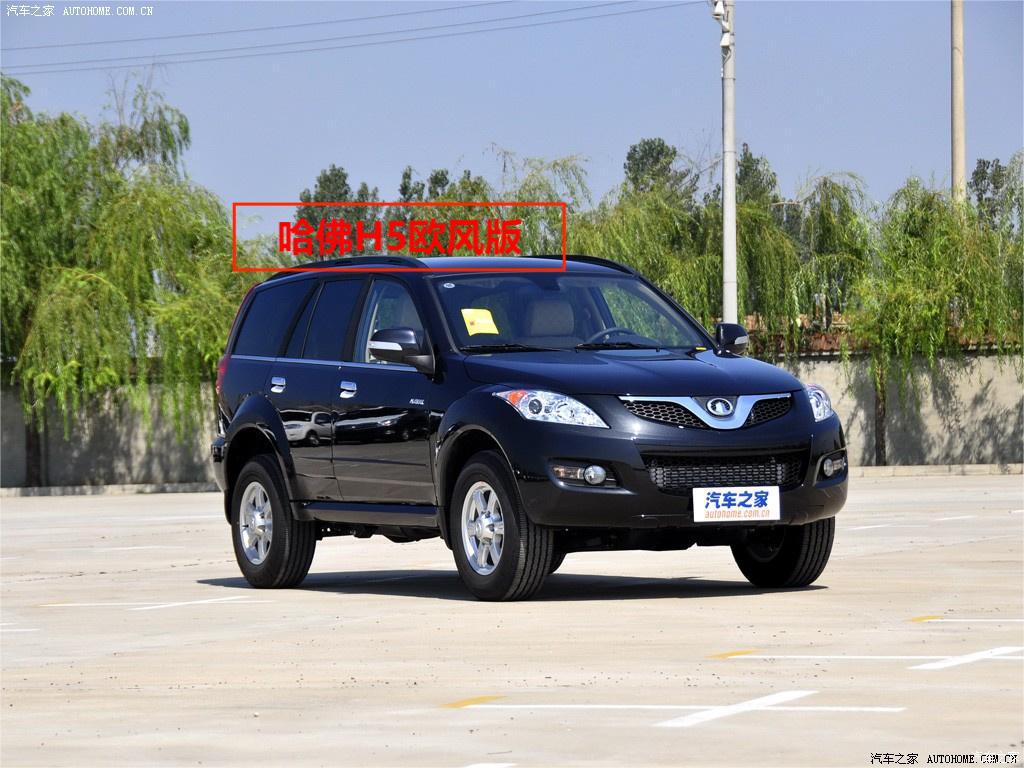 Aplicable A LA Gran Muralla Harvard H5SUV estilo Europeo Edición Extrema guardabarros coche modificación accesorios especiales