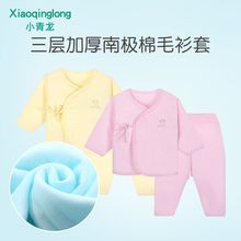 婴儿保暖衣套装小青龙秋冬内衣新生儿和尚服南极棉宝宝内衣套装