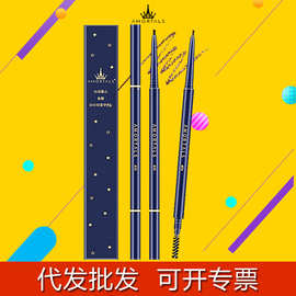 尔木萄眉笔极细砍刀眉笔防水持久不脱色眉笔品牌正品官方旗舰店