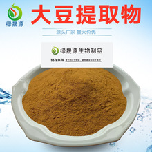 大豆提取物 30:1/10:1提取大豆异黄酮 植物大豆粉 水溶性原料