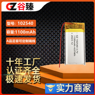 102540�ۺ����늳�1100mAhֱ����VR�aˮ�x���늳�3.7V��Ԫ�