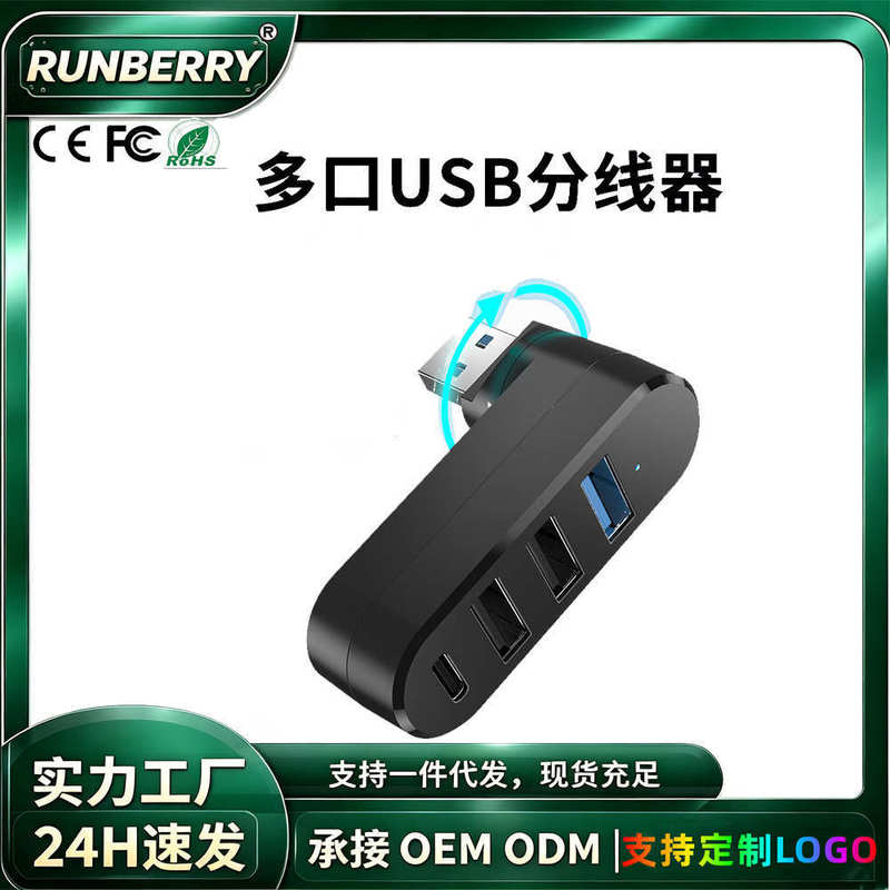 USB 3.0 Rotating Hub Expansion Dock Multi-Port Splitter Hub Expansion One-To-Four USB Hub USB 3.0 Rotating Hub Expansion Dock Multi-Port Splitter Hub Expansion One-To-Four USB Hub