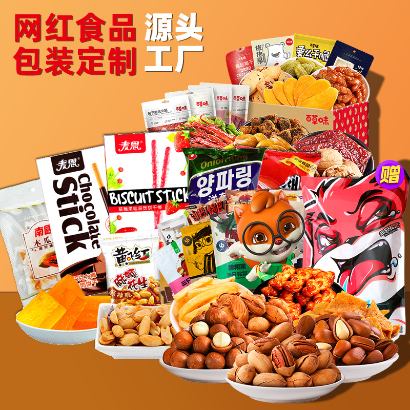 Packaging Bag Composite Roll Film Stand-Up Self-Sealing Bag Plastic Steam-Cooked Vacuum Aluminum Foil Coffee Custom Food-Grade Safety
