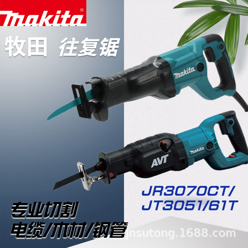 牧田往复锯M4500B切割JR3070CT钢管JR3051电缆JR3061木材多