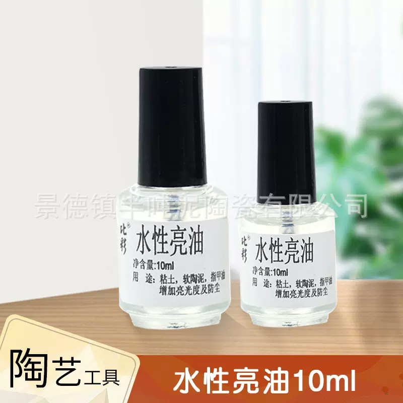 软陶亮油水性上光油 防尘增亮石塑黏土手工diy亮光油软陶泥封层