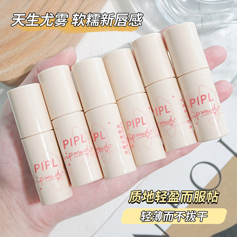 PIPL唇釉哑光丝绒雾面持久女小众品牌口红平价学生款唇彩唇泥跨境|undefined