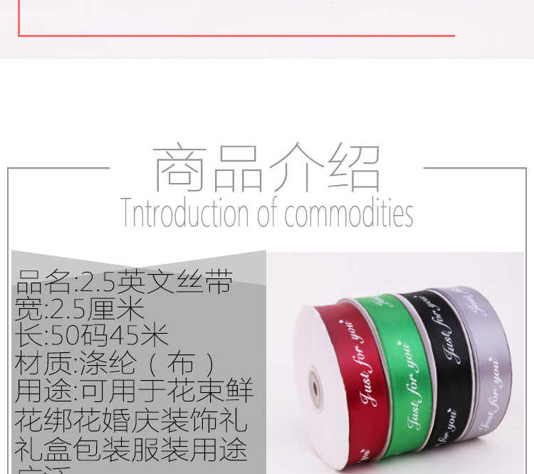 2.5CM丝带