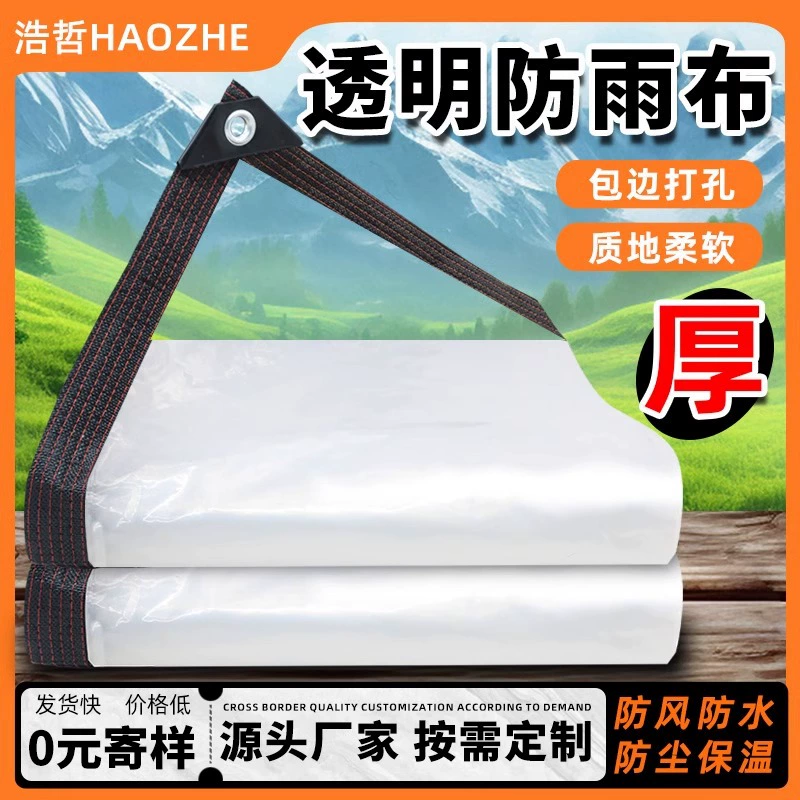 Прозрачная непромокаемая ткань из полиэтилена, водонепроницаемая ткань, брезент, непромокаемый балкон, уличный ветрозащитный пластиковый тент, брезент