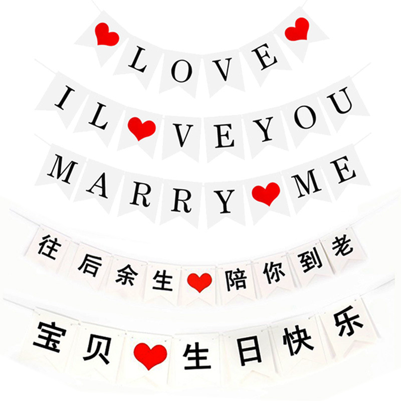 情人节生日拉旗结婚告白求婚方形创意浪漫车尾后备箱挂饰字横幅