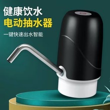 桶装水抽水器电动压水器纯净饮水机矿泉水泵吸水自动出水神器取水