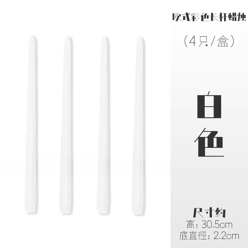 30cmヨーロッパの細い長い棒のカラーのモランディ色の無煙のろうそくのホテルの家庭の装飾の宴会のろうそくの長いろうそく|undefined