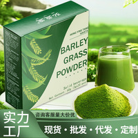 跨境专供大麦若叶青汁粉60g英文版膳食纤维饱腹大麦苗粉现货批发